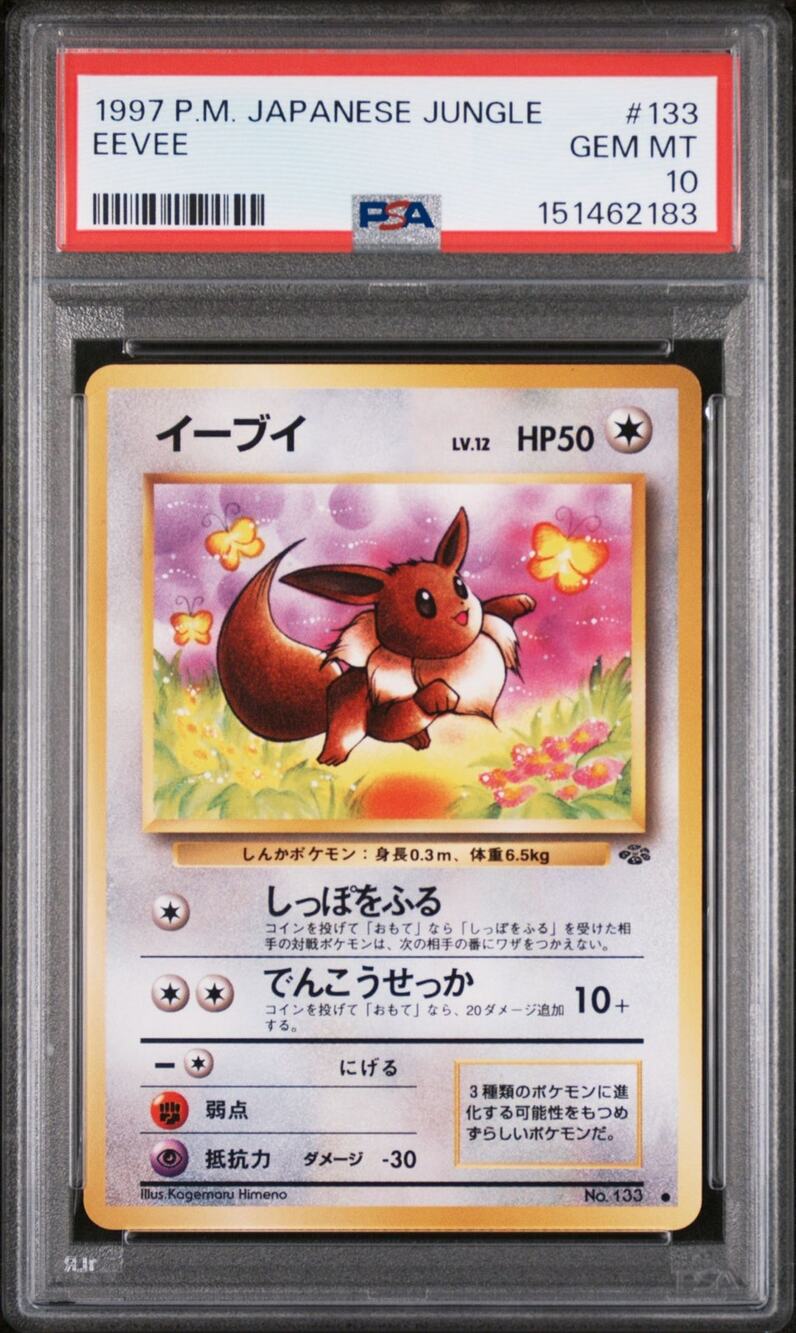 PSA 10 GEM MINT Eevee 133 Japanese 1997 Expansion Pack Jungle Common Card